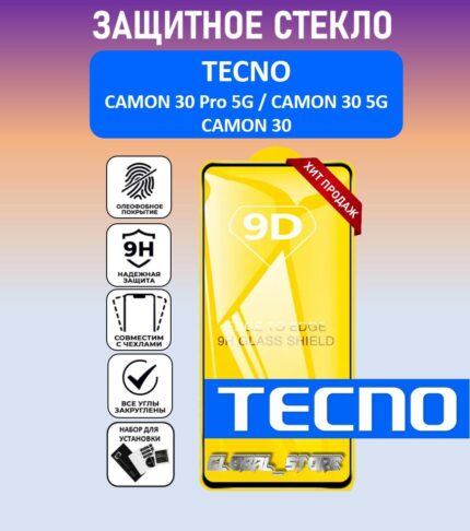 Защитное стекло Tecno Camon 30/30 PRO 5D без уп. Black