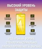 Защитное стекло Tecno Spark 8C/GO 2022 9D без уп. чёрный — изображение 3