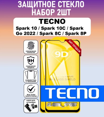 Защитное стекло Tecno Spark 8C/GO 2022 9D без уп. Black