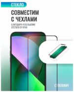 Защитное стекло Xiaomi Mi 11 Lite 10D 0.33mm чёрный — изображение 3