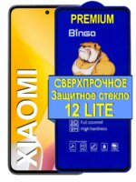 Защитное стекло Xiaomi Mi 12 Lite 9D без уп. Black