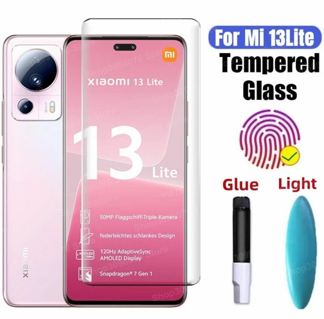 Защитное стекло Xiaomi Mi 13 5D без уп. Black Защитное стекло Xiaomi Mi 13 5D без уп. Black