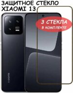 Защитное стекло Xiaomi Mi 13 9D без уп. чёрный — изображение 2