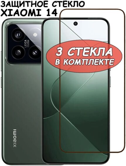 Защитное стекло Xiaomi Mi 13 9D без уп. Black