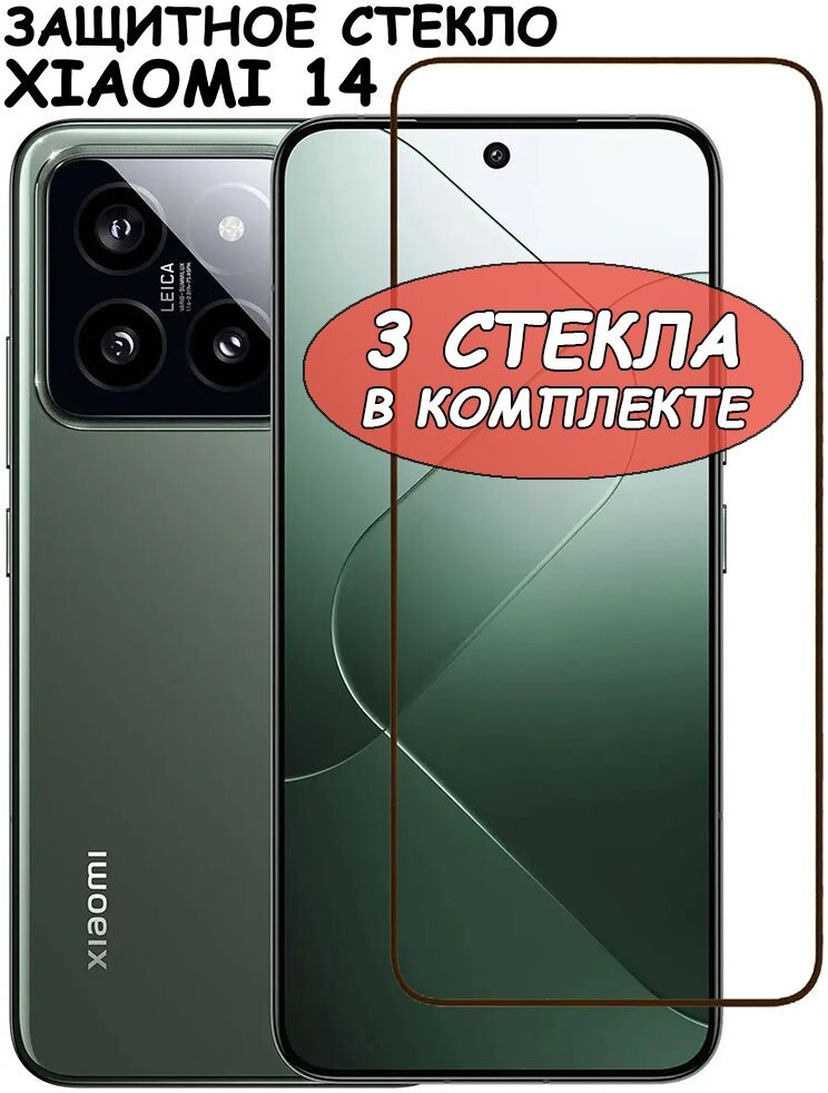 Защитное стекло Xiaomi Mi 13 9D без уп. Black Защитное стекло Xiaomi Mi 13 9D без уп. Black
