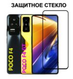 Защитное стекло Xiaomi Poco F4 10D 0.33mm чёрный — изображение 2