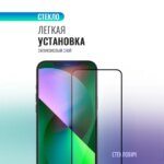 Защитное стекло Xiaomi Poco M3 Pro 9D без уп. чёрный — изображение 4