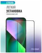 Защитное стекло Xiaomi Poco M3/Redmi 9T 9D без уп. чёрный — изображение 4