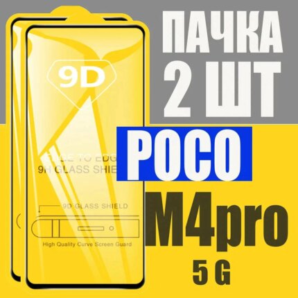 Защитное стекло Xiaomi Poco M4 PRO 5G 9D без уп. Black