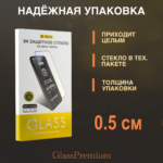 Защитное стекло Xiaomi Poco X3 5D без уп. чёрный — изображение 4