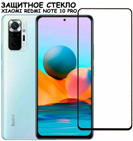 Защитное стекло Xiaomi Poco X4 PRO/Note 11 PRO 5D без уп. Black