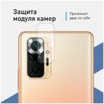 Защитное стекло Xiaomi Poco X4P/X5/X5P Redmi Note 11P/12/12P 10D 0.33mm чёрный — изображение 2