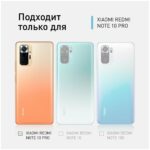 Защитное стекло Xiaomi Poco X4P/X5/X5P Redmi Note 11P/12/12P 10D 0.33mm чёрный — изображение 4