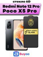 Защитное стекло Xiaomi Poco X5 PRO 9D без уп. Black