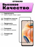 Защитное стекло Xiaomi Poco X5 Pro 9D без уп. чёрный — изображение 4