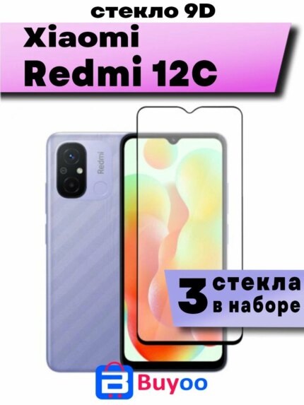 Защитное стекло Xiaomi Redmi 10C/12C/Poco C40 9D без уп. Black