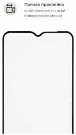 Защитное стекло Xiaomi Redmi 10C/12С/Poco C40 10D 0.33mm чёрный — изображение 2