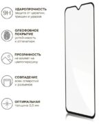 Защитное стекло Xiaomi Redmi 10C/12С/Poco C40 10D 0.33mm чёрный — изображение 3