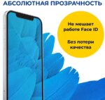 Защитное стекло Xiaomi Redmi 13/Poco M6 4G/Poco M6 Pro 5G Матовое 5D без уп. чёрный — изображение 3