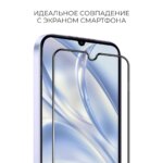 Защитное стекло Xiaomi Redmi 13C/Poco C65/Realme C51/C53/Note 50 Матовое 5D без уп. чёрный — изображение 4