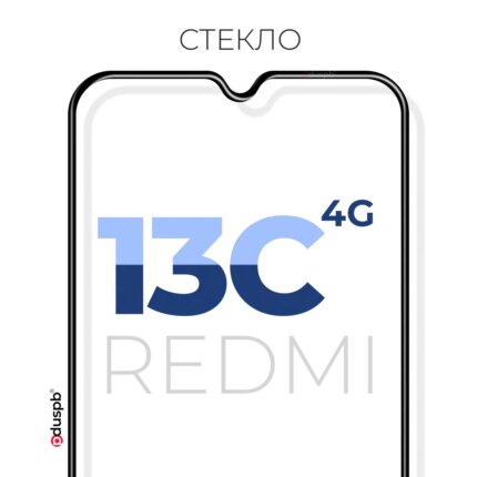 Защитное стекло Xiaomi Redmi 13C/Poco C65/Realme C51/C53/Note 50 Матовое 5D без уп. Black