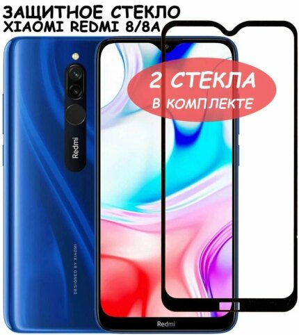 Защитное стекло Xiaomi Redmi 8/8A 9D без уп. Black