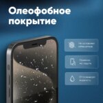 Защитное стекло Xiaomi Redmi A1+/Poco C51 Матовое 5D без уп. чёрный — изображение 3