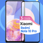 Защитное стекло Xiaomi Redmi Note 10 Pro 10D 0.33mm чёрный — изображение 2