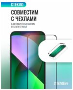 Защитное стекло Xiaomi Redmi Note 10 Pro 9D без уп. чёрный — изображение 3
