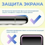 Защитное стекло Xiaomi Redmi Note 11 4G/11S 9D без уп. чёрный — изображение 4