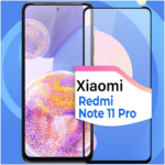 Защитное стекло Xiaomi Redmi Note 11 Pro 9D без уп. чёрный — изображение 2