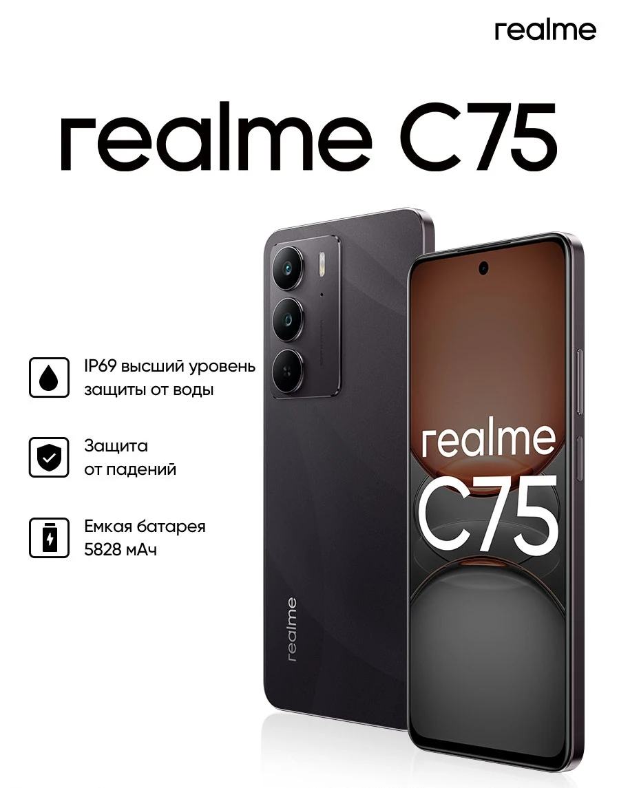 Смартфон realme c75 (rmx3941) 8/256gb black