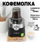 Кухонный комбайн holt (ht fp 013) black