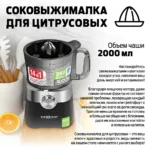 Кухонный комбайн holt (ht fp 013) black