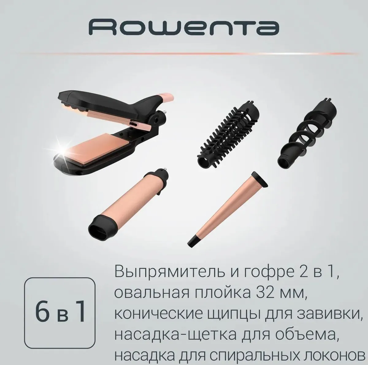 Мультистайлер rowenta (cf4230f0) black/pink
