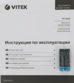 Весы кухонные vitek (vt 8010)