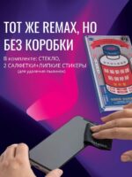 Защитное стекло Remax ES-01 Apple iPhone 14 Pro Max/15 Plus/16 Plus 5D чёрный — изображение 2