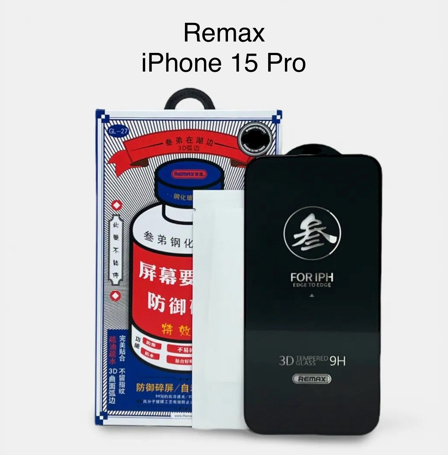 Защитное стекло Remax ES-01 Apple iPhone 15 PRO 5D Black Защитное стекло Remax ES-01 Apple iPhone 15 PRO 5D Black