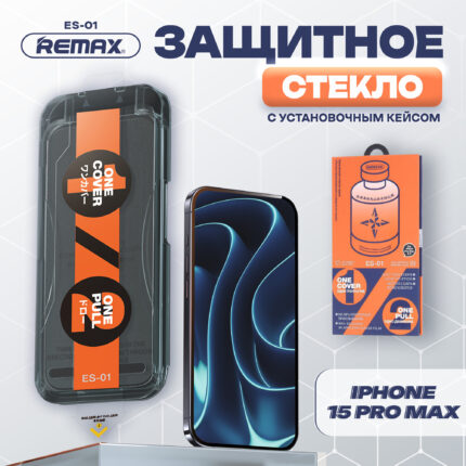Защитное стекло Remax ES-01 Apple iPhone 15 PRO MAX 5D Black