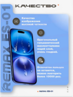 Защитное стекло Remax ES-01 Apple iPhone 16 Pro 5D чёрный — изображение 4