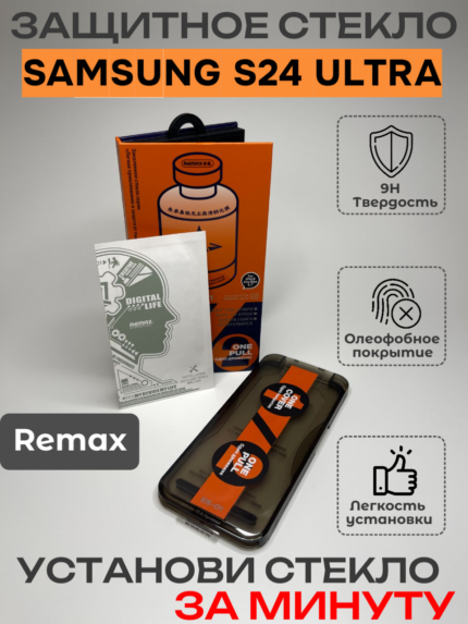 Защитное стекло Remax ES-01 Samsung S24 Ultra 5D Black
