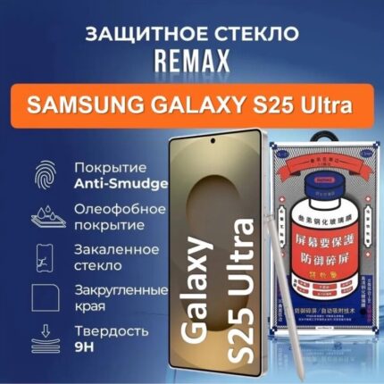 Защитное стекло Remax GL-27 Samsung S25 Ultra 5D Black