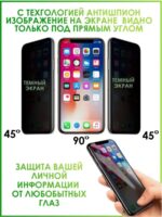 Защитное стекло Remax GL-27 Антишпион Samsung S24 Plus/S25 Plus 5D чёрный — изображение 2