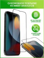 Защитное стекло Remax GL-27 Антишпион Samsung S24 Plus/S25 Plus 5D чёрный — изображение 3