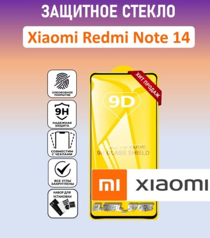 Защитное стекло Xiaomi Redmi Note 14 5D без уп. Black