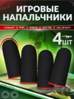 Напальчники для игры PRC 4шт.