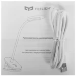 Беспроводная настольная лампа с клипсой Xiaomi Yeelight LED Clip on Lamp J1 (YLTD10YL). Белая — изображение 9