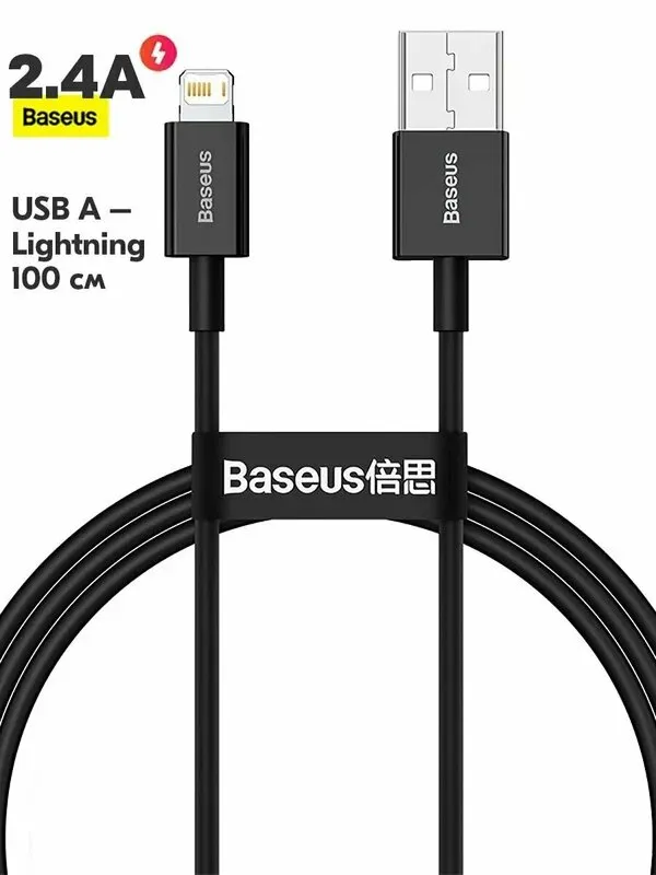 Дата-кабель Baseus Superior CATYS-01 Type-C 66W 1m Black Дата-кабель Baseus Superior CATYS-01 Type-C 66W 1m Black