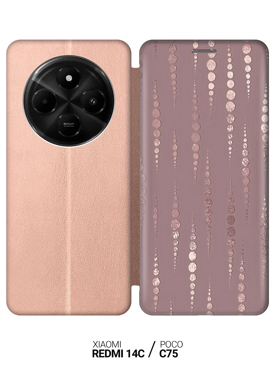 Чехол-книжка Fashion Case Xiaomi Redmi 14C/Poco C75 винный Чехол-книжка Fashion Case Xiaomi Redmi 14C/Poco C75 винный