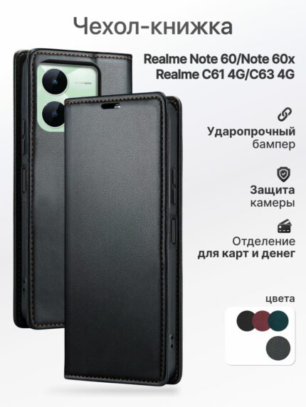 Чехол-книжка Fashion Case Realme Note 60/Note 60X сиреневый